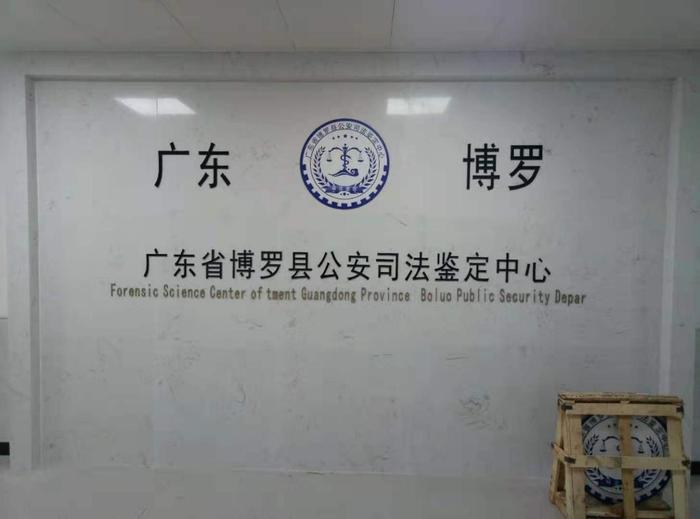 忻府博罗公安局新建业务技术用房刑侦技术室设施设备采购项目