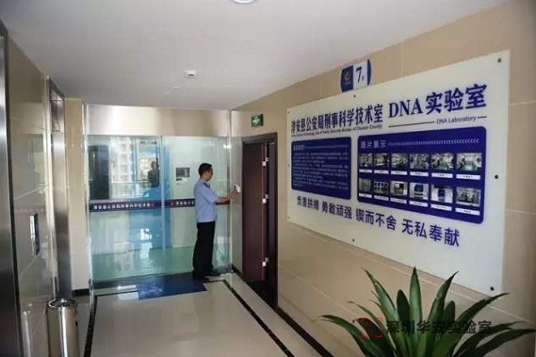 忻府DNA实验室设计建设方案